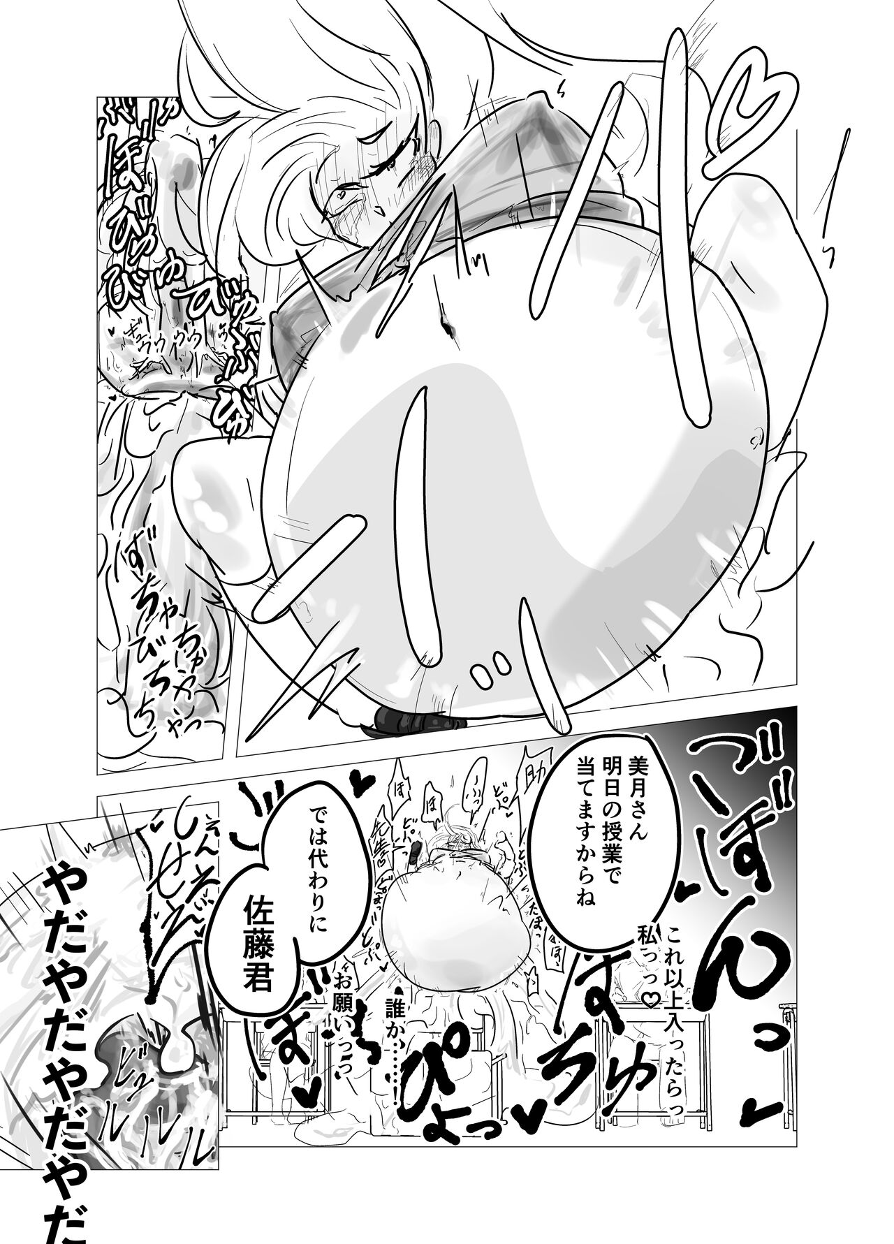 kamisama ni tōsen shitanode 1 page 8 full