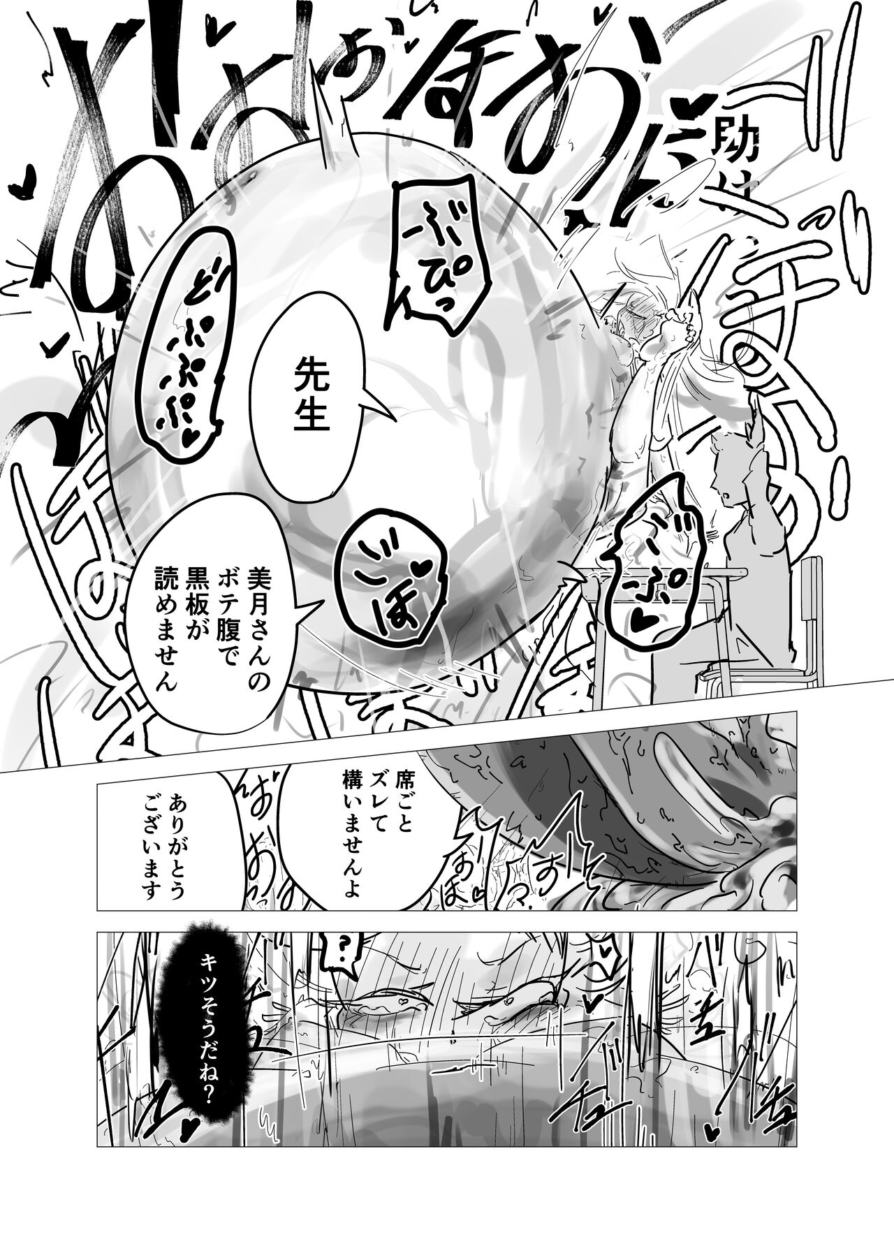 kamisama ni tōsen shitanode 1 page 9 full