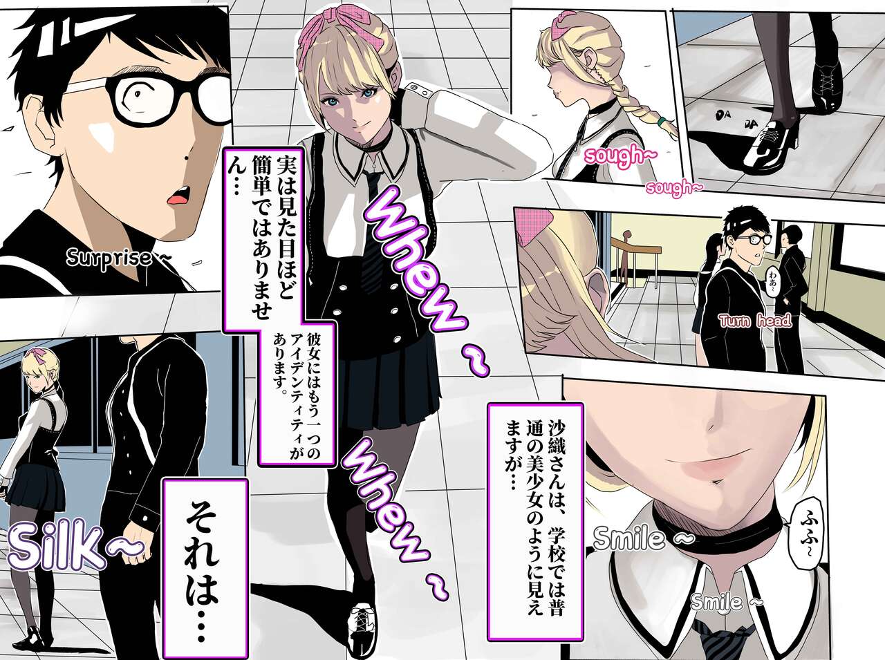 I must be out of my mind to fall in love with SAORI, the Snuff Queen Ch.1-16 page 1 full