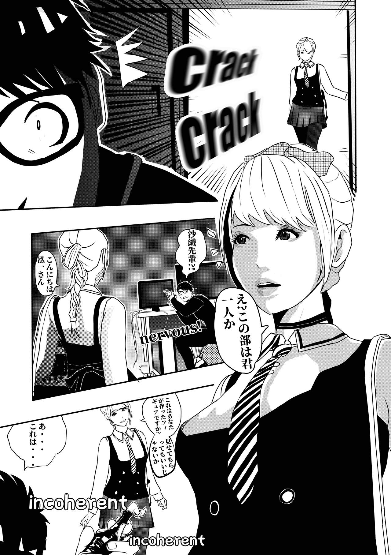 I must be out of my mind to fall in love with SAORI, the Snuff Queen Ch.1-16 page 7 full