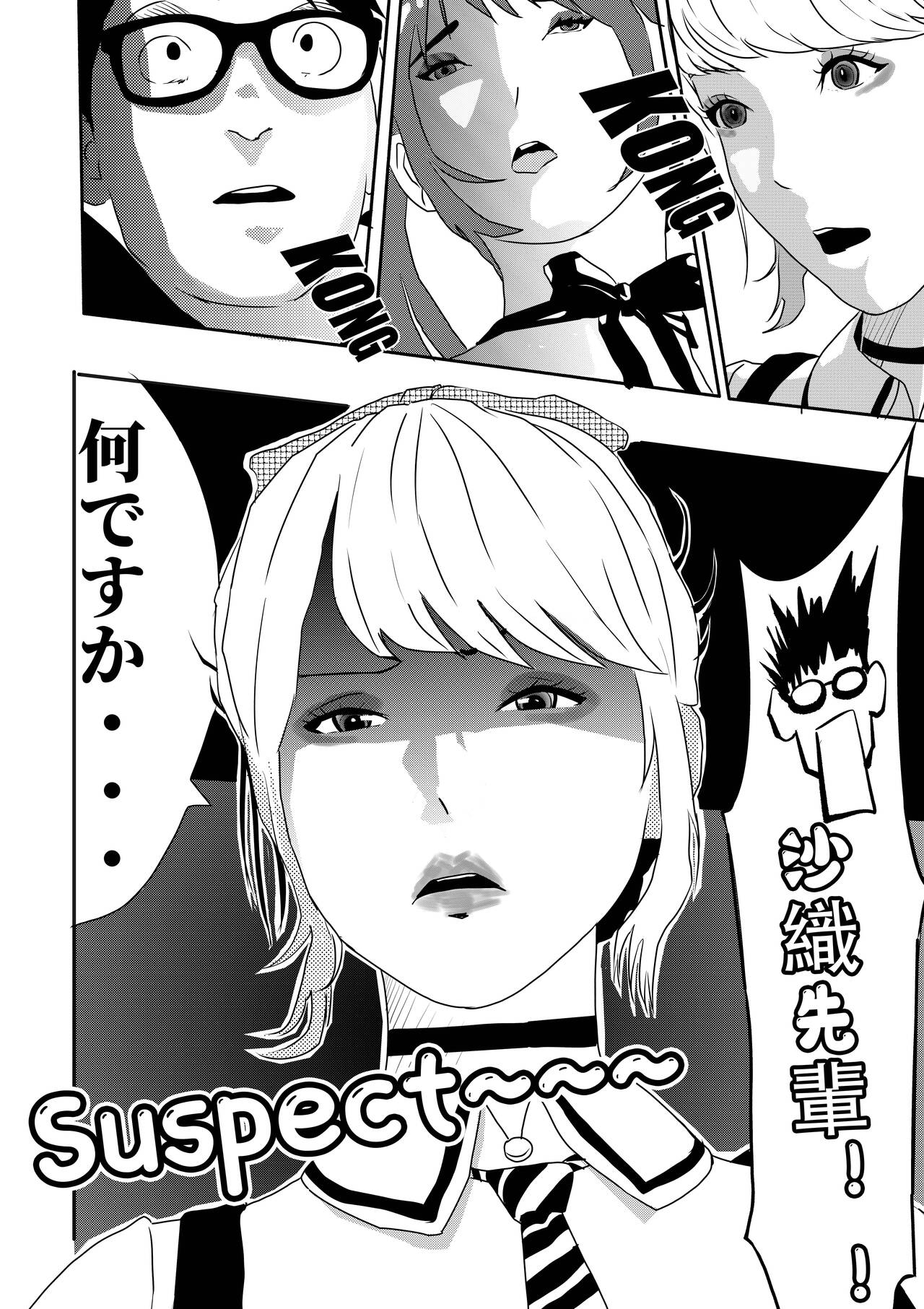 I must be out of my mind to fall in love with SAORI, the Snuff Queen Ch.1-16 page 8 full