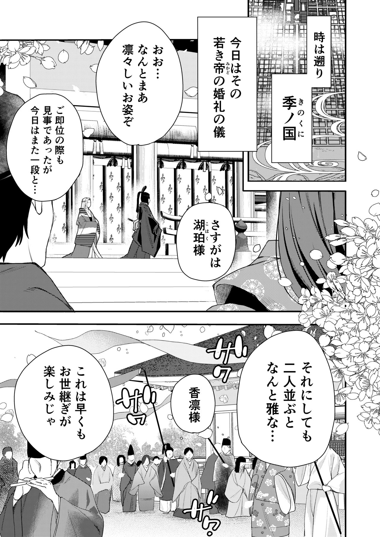 Asagiri~Kouki na Neya no Shinanyaku page 3 full