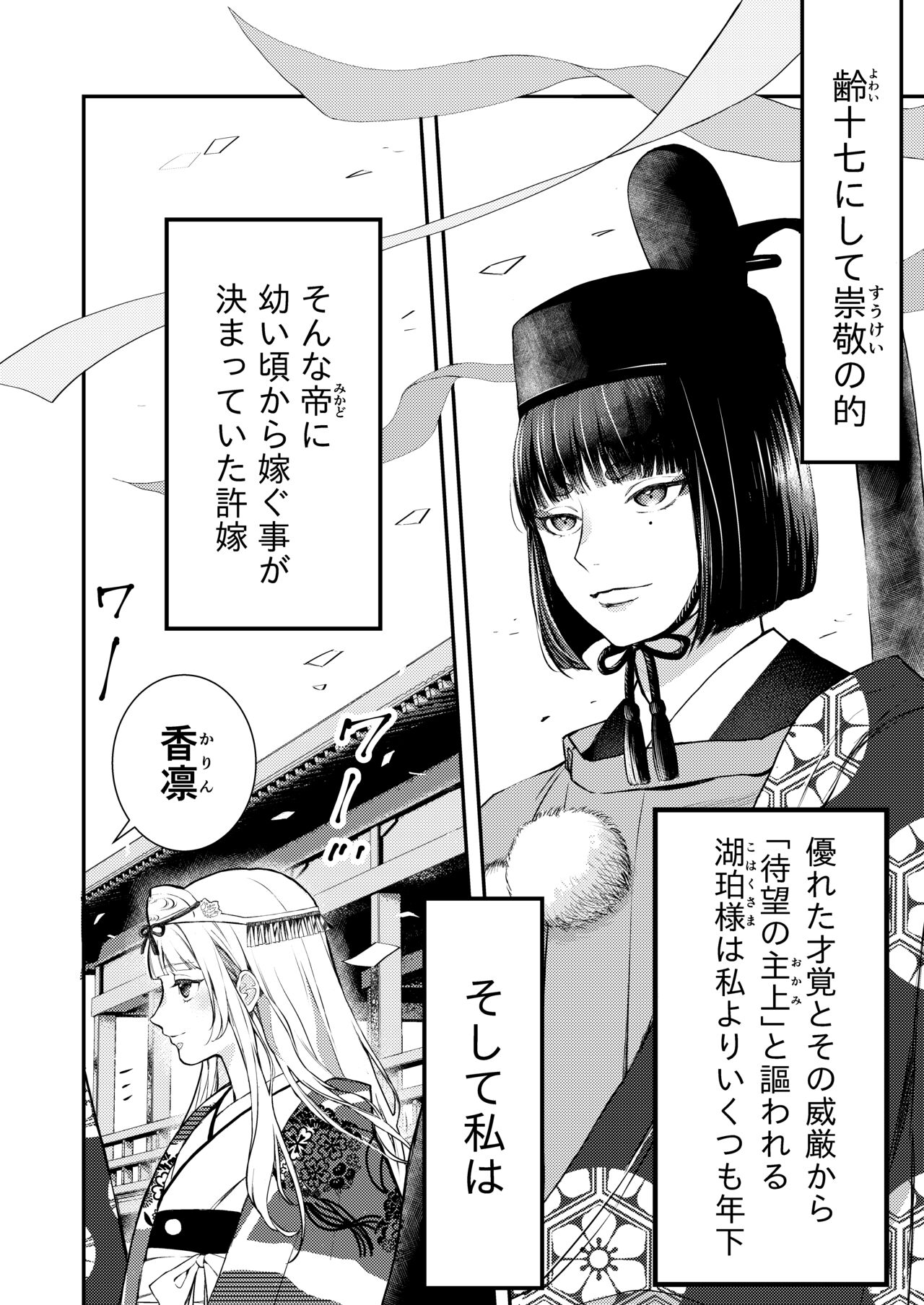 Asagiri~Kouki na Neya no Shinanyaku page 4 full