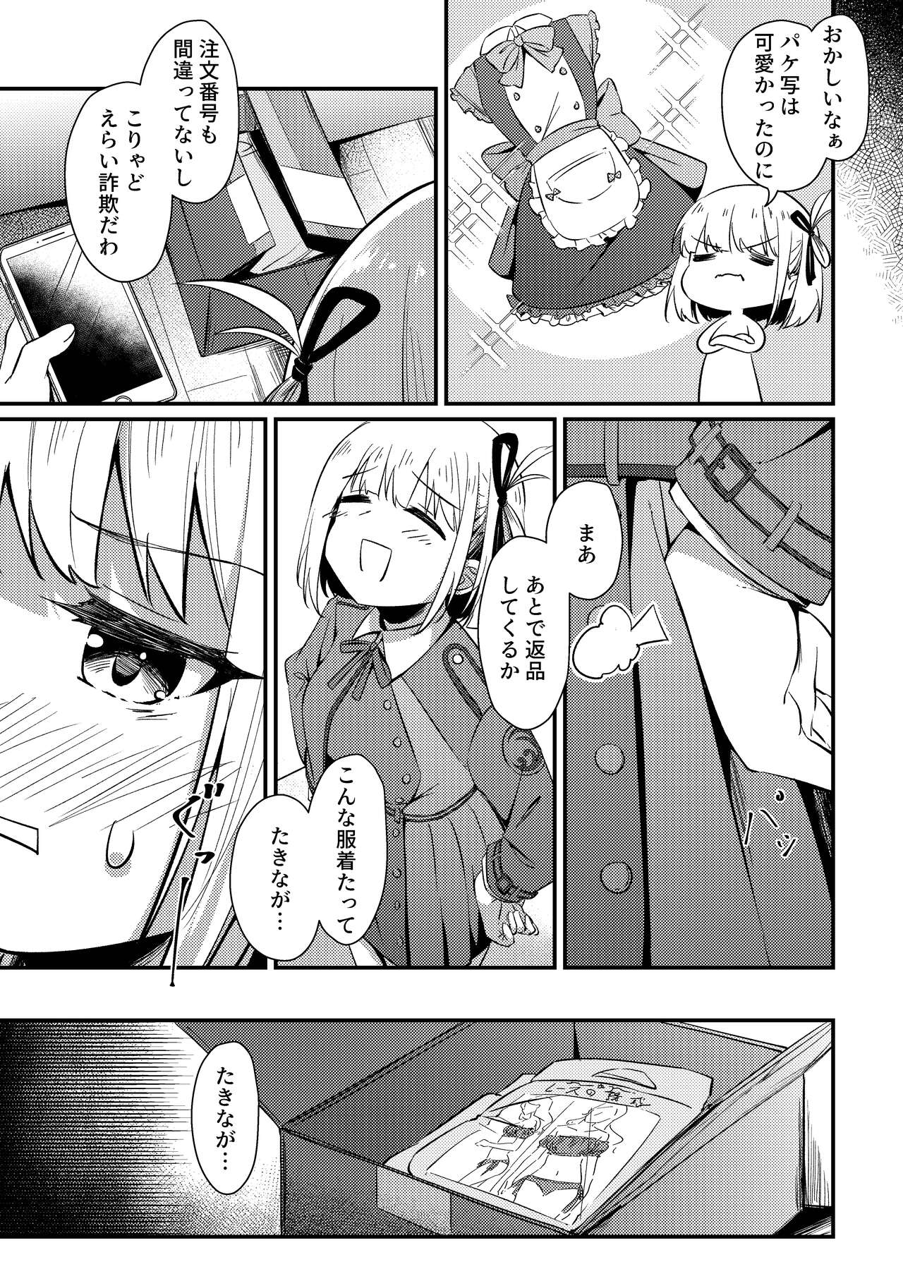 Surprise & Seduce page 10 full