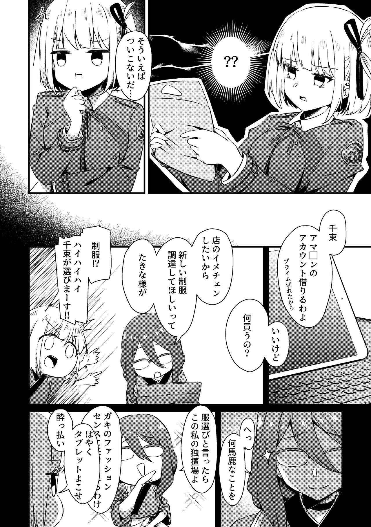 Surprise & Seduce page 9 full