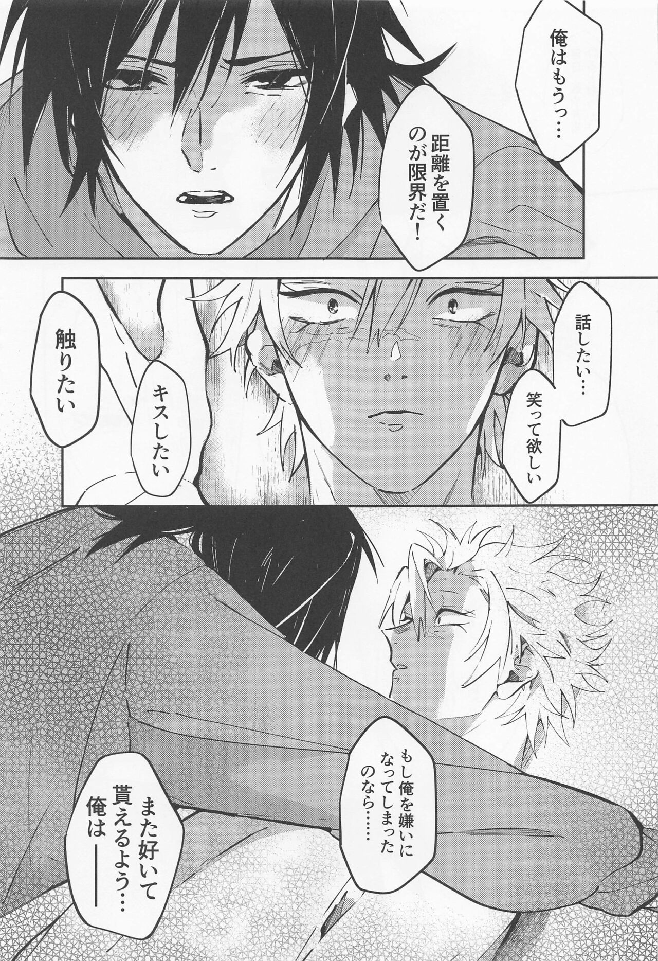 Love Sick 2 page 10 full