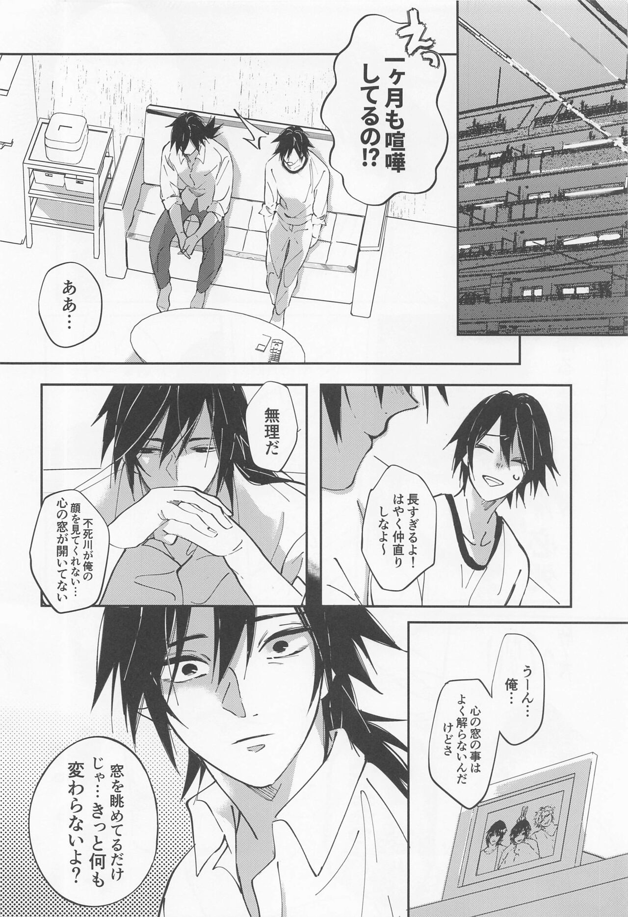 Love Sick 2 page 5 full