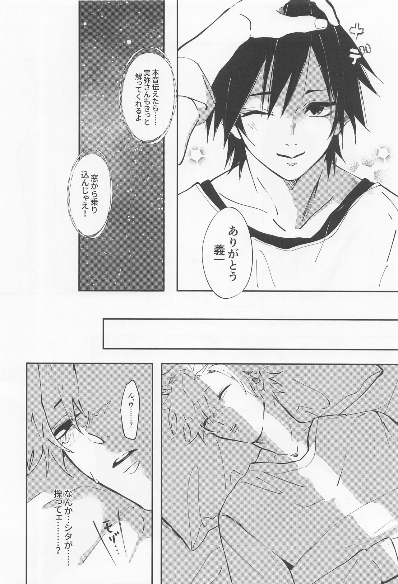 Love Sick 2 page 7 full