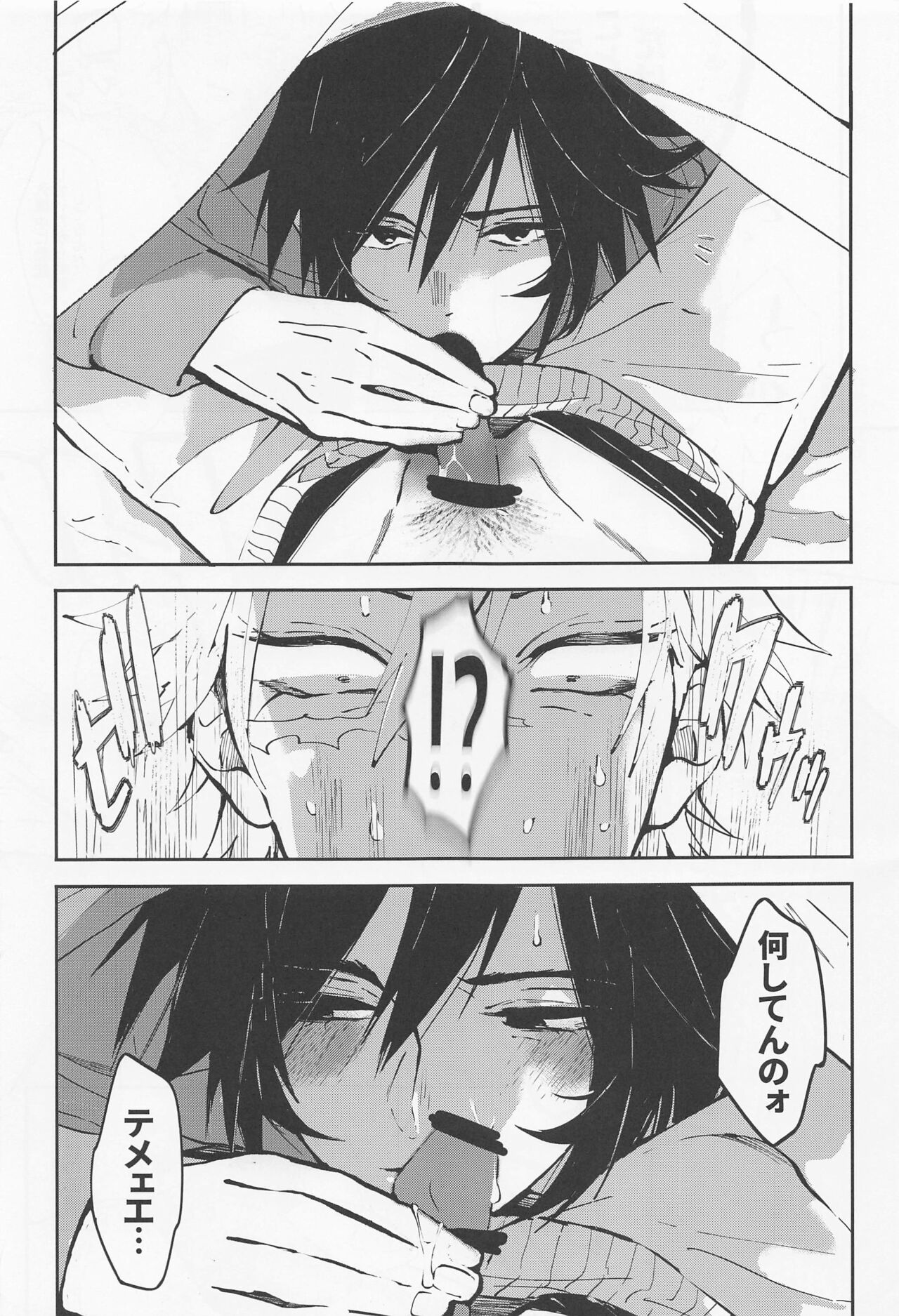 Love Sick 2 page 8 full