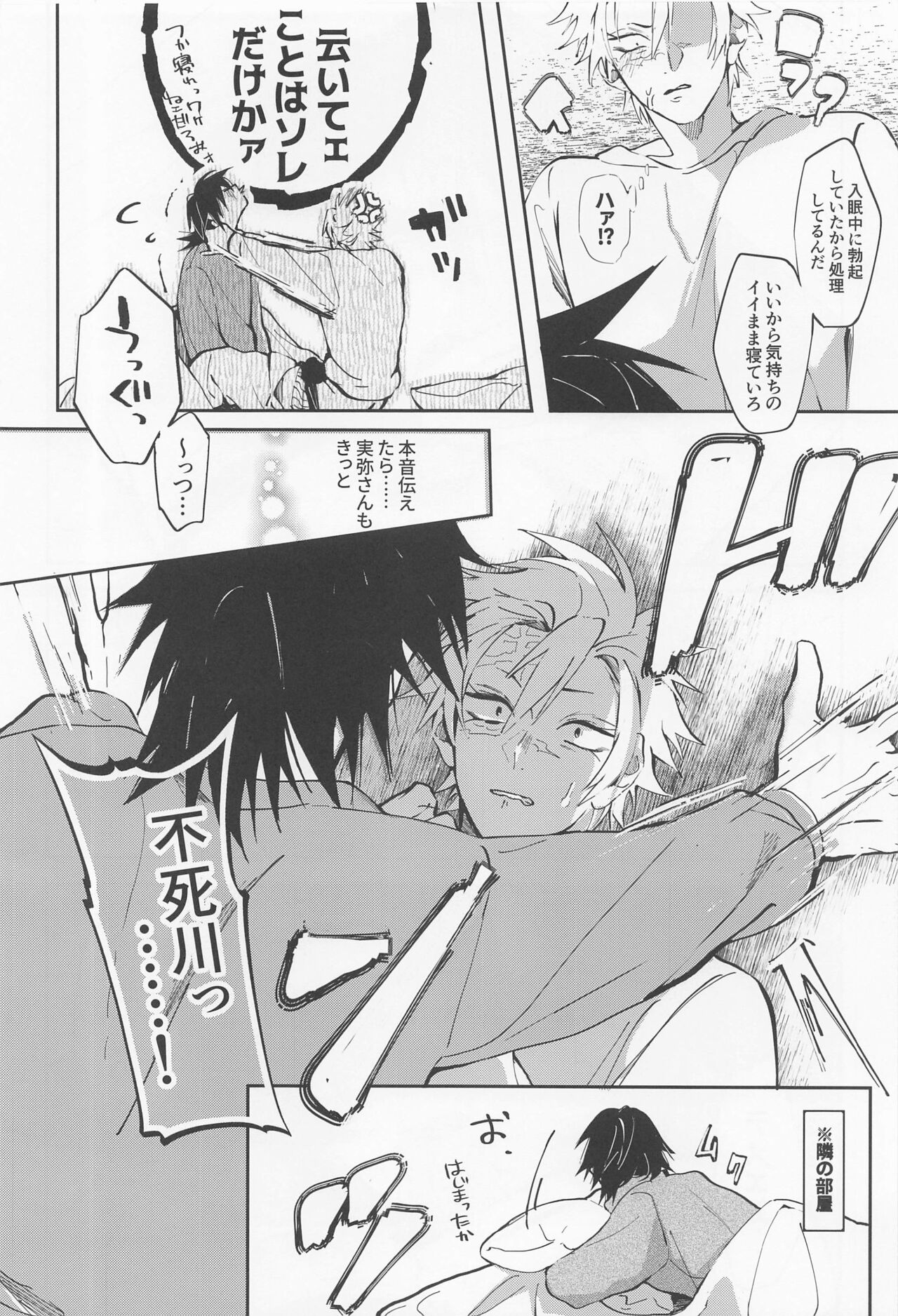 Love Sick 2 page 9 full