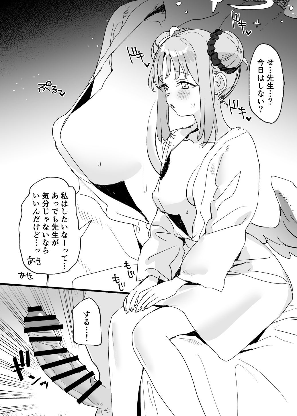 Mika Ecchi Manga page 1 full