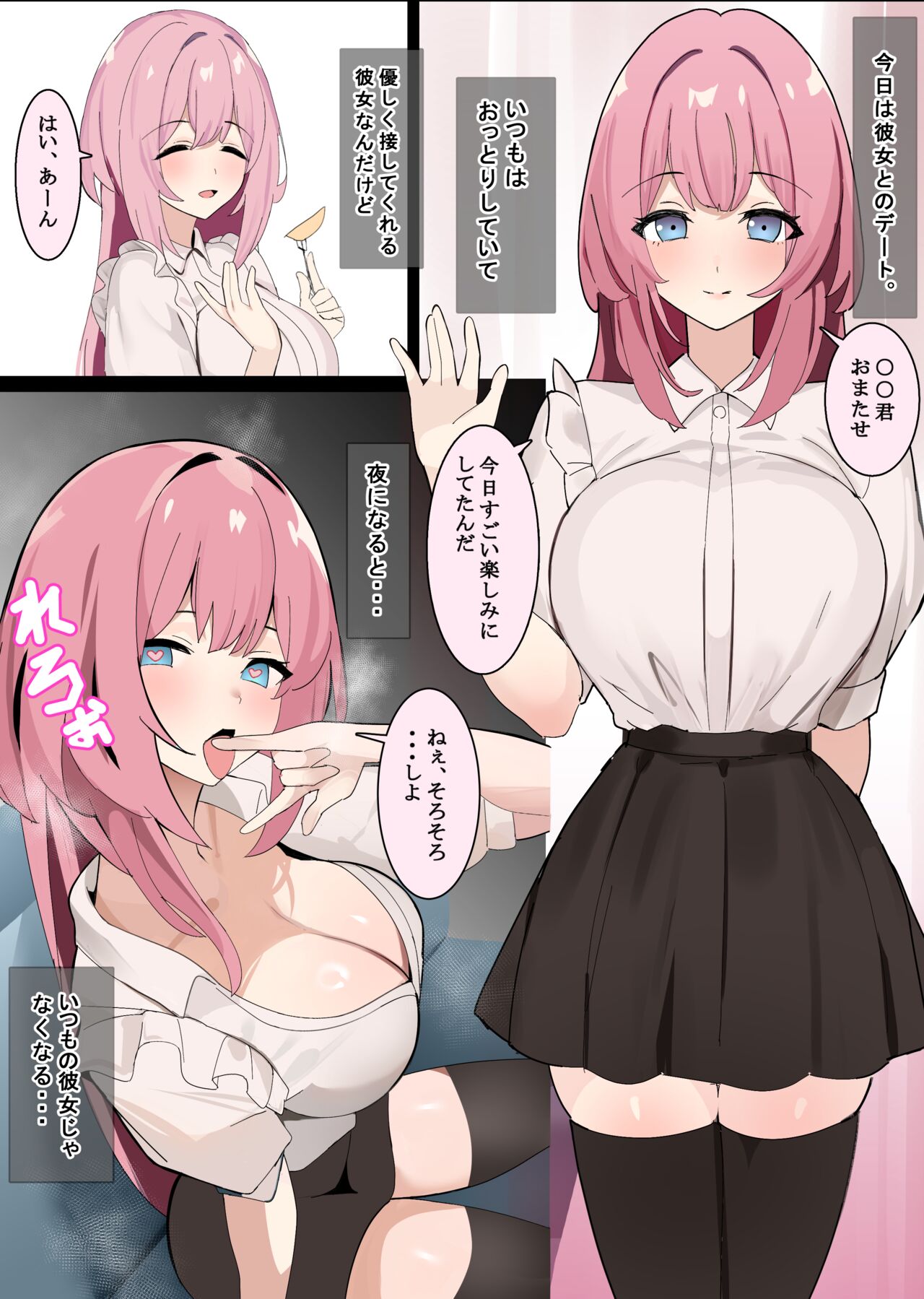 Yoru wa Kakusei suru Kanojo page 1 full