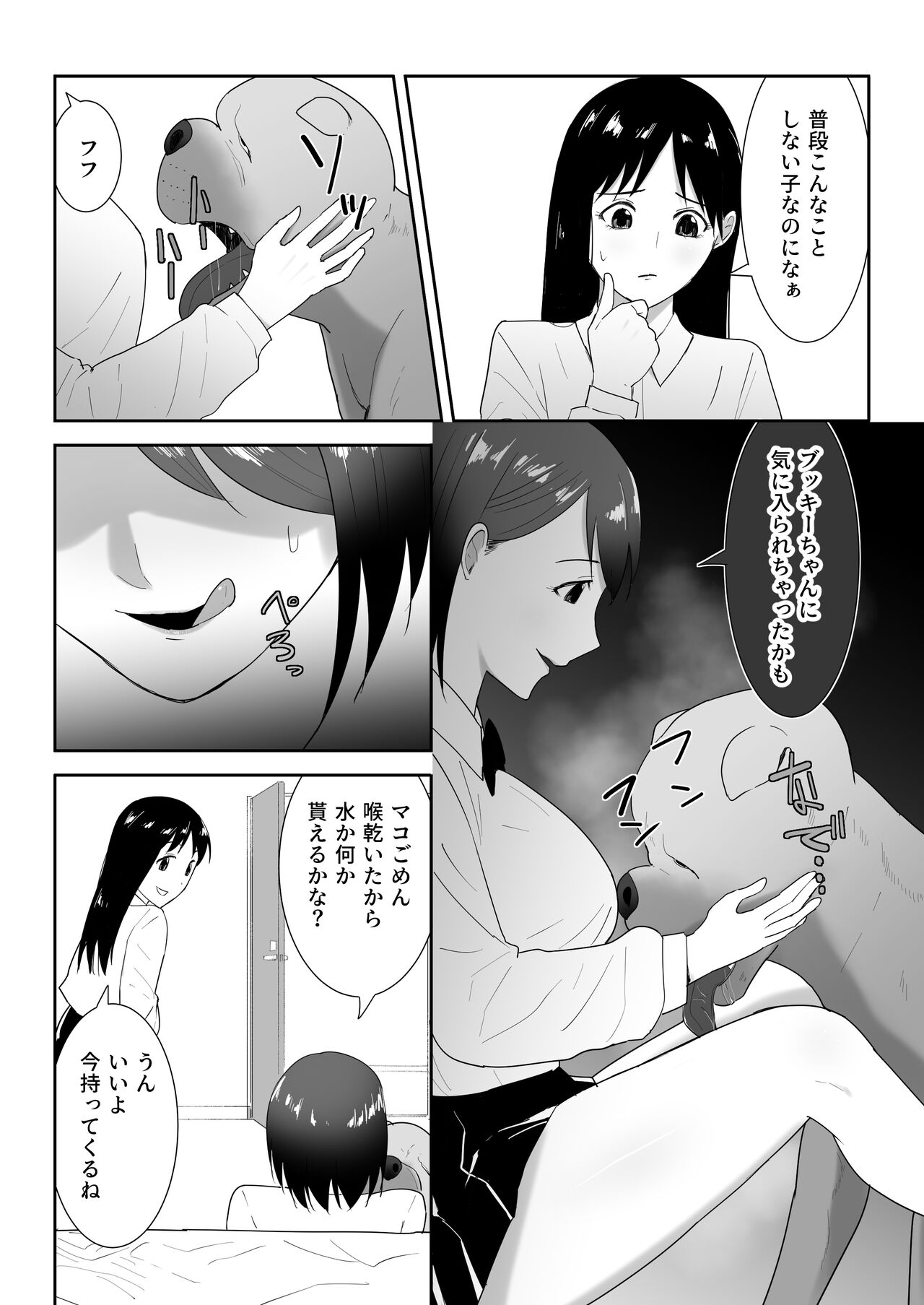 Tomodachi no Pet to page 10 full