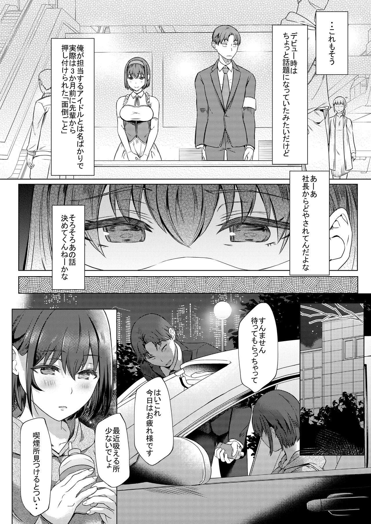 Urenai Tantou Idol ni AV Shidou suru Koto ni Natta Hanashi page 3 full