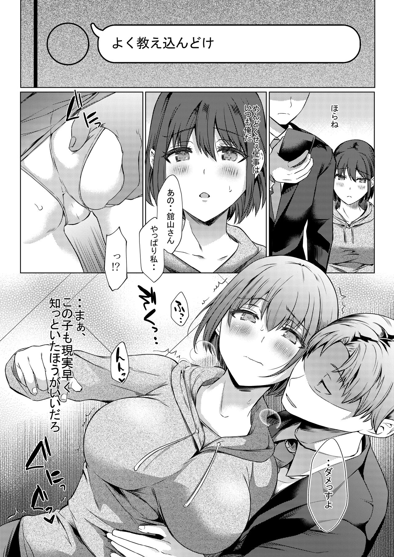Urenai Tantou Idol ni AV Shidou suru Koto ni Natta Hanashi page 6 full