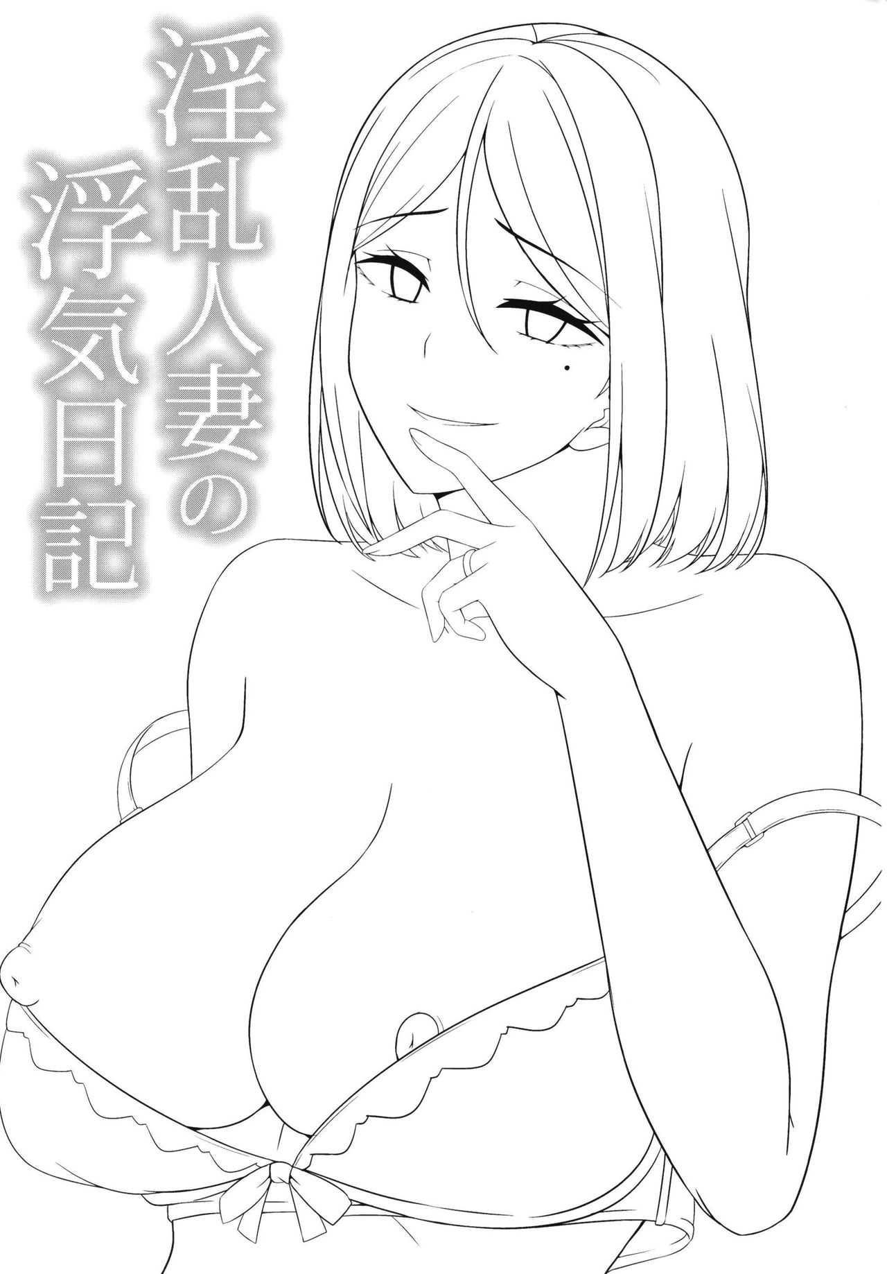 Inran Hitozuma no Uwaki Nikki | Cheating Diary of a Horny Married Woman page 2 full