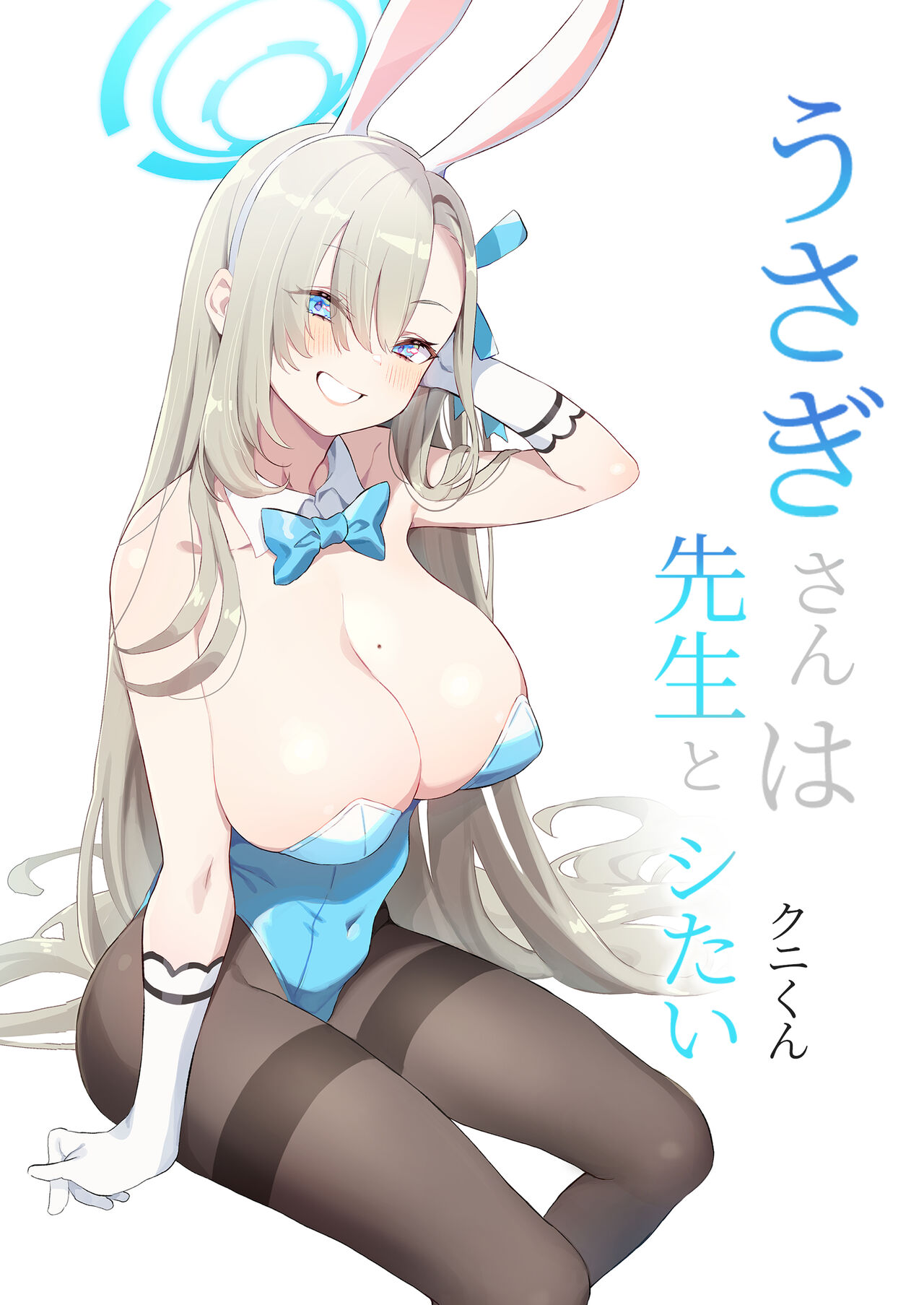 Usagi-san wa Sensei to Shitai page 1 full