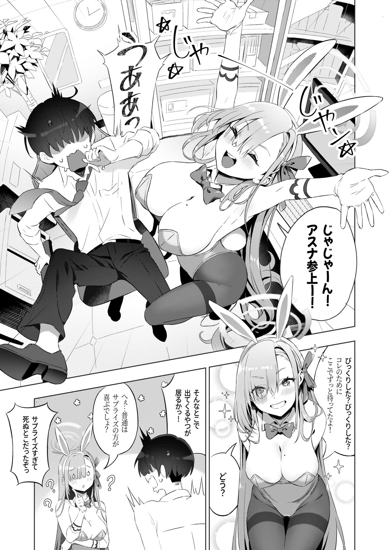 Usagi-san wa Sensei to Shitai page 7 full