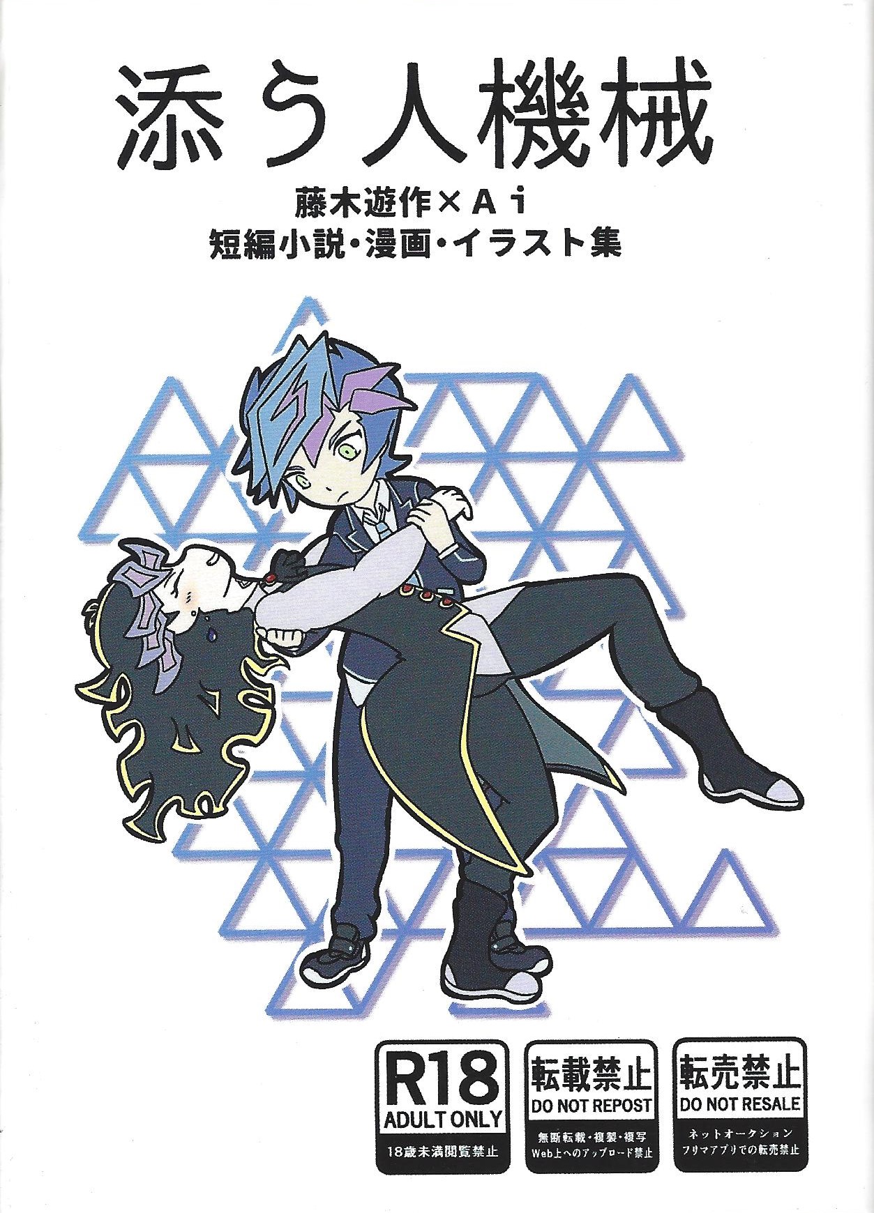 Sou hito kikai page 1 full