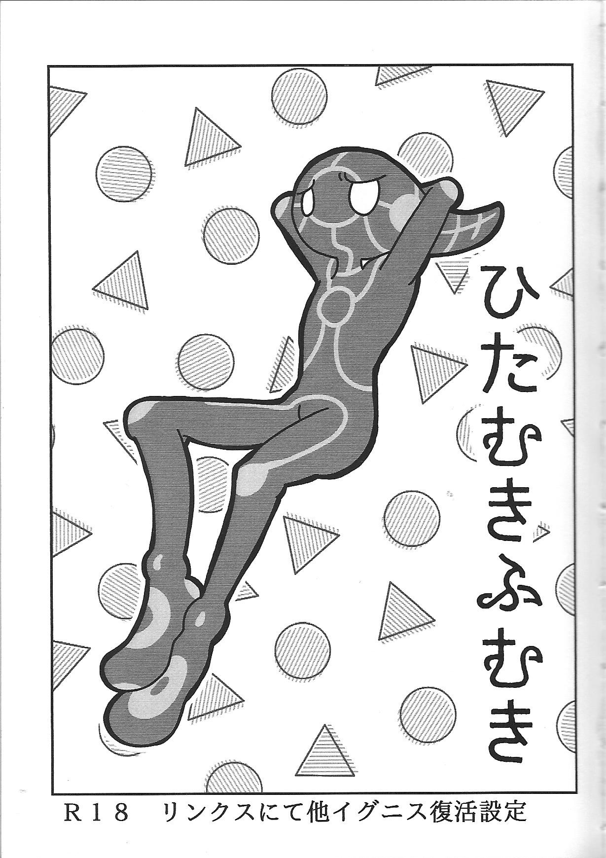 Sou hito kikai page 6 full