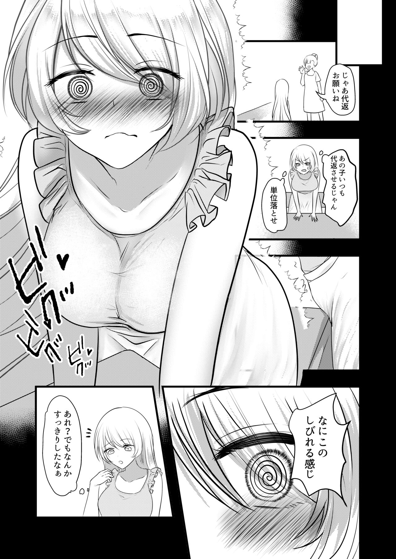Roshutsu Onanie Hajimechaimashita page 4 full