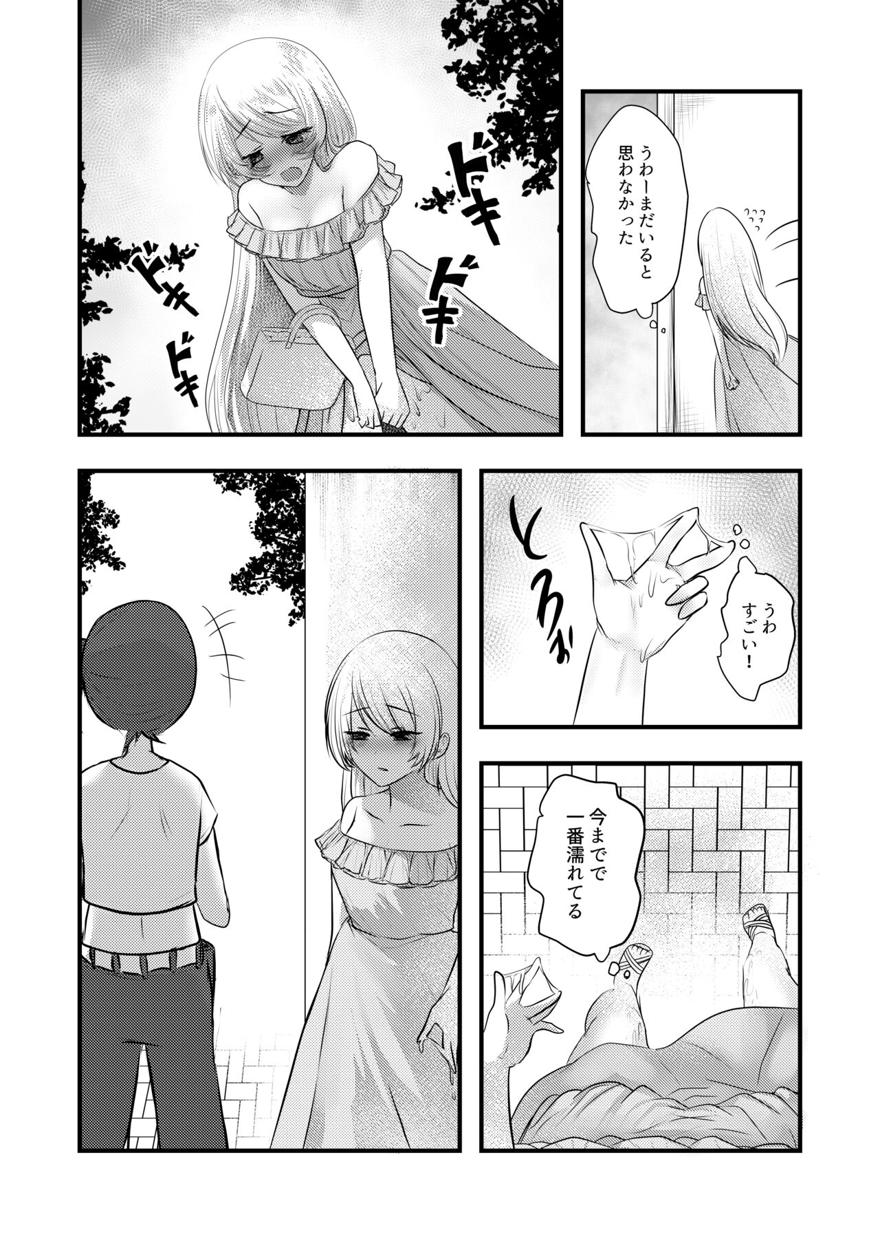 Roshutsu Onanie Hajimechaimashita page 9 full