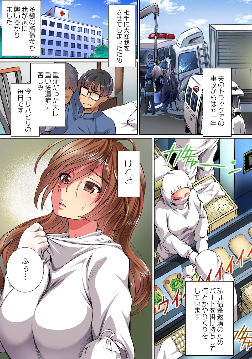 Haha Musume Ryojyoku Soukanzu page 5 full