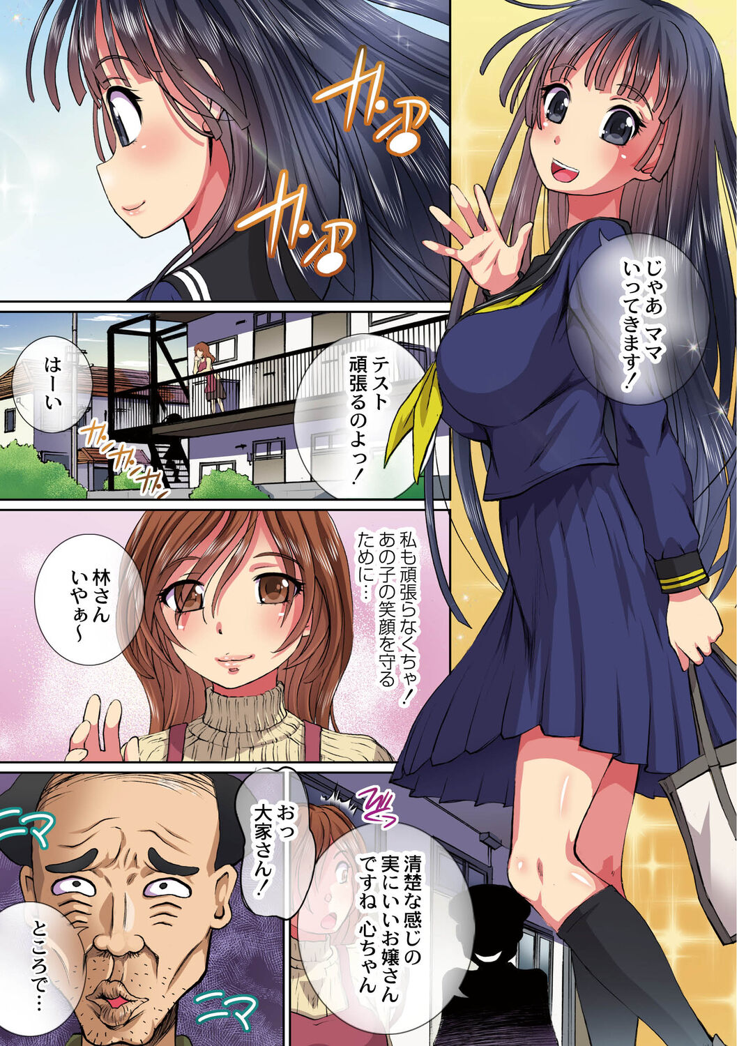 Haha Musume Ryojyoku Soukanzu page 7 full