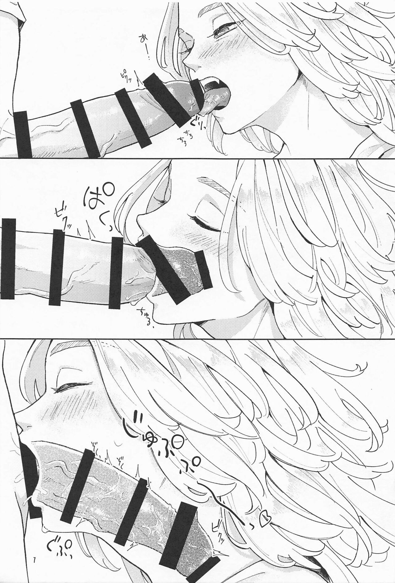 ECHI ECHI HORS－D’OEUVRE BOOK page 6 full