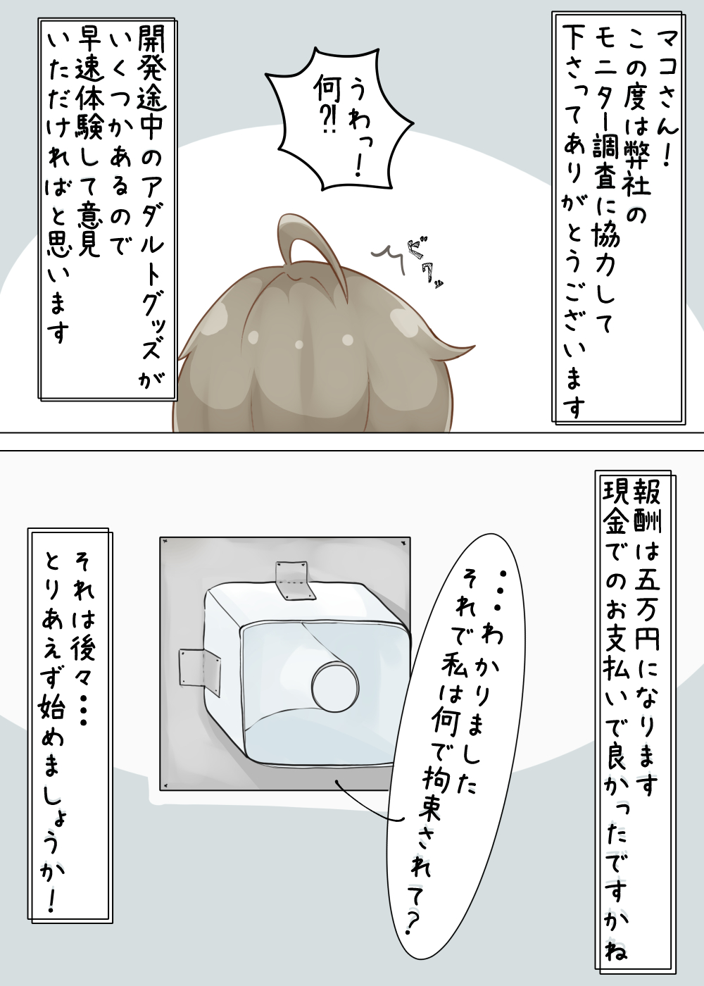 Gaitou Chousa de Let's Zecchou Kanri!! page 3 full