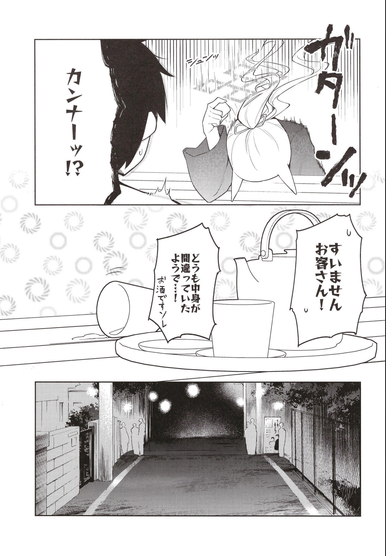 Manatsu Hitoyo no Kimi no Kao page 5 full