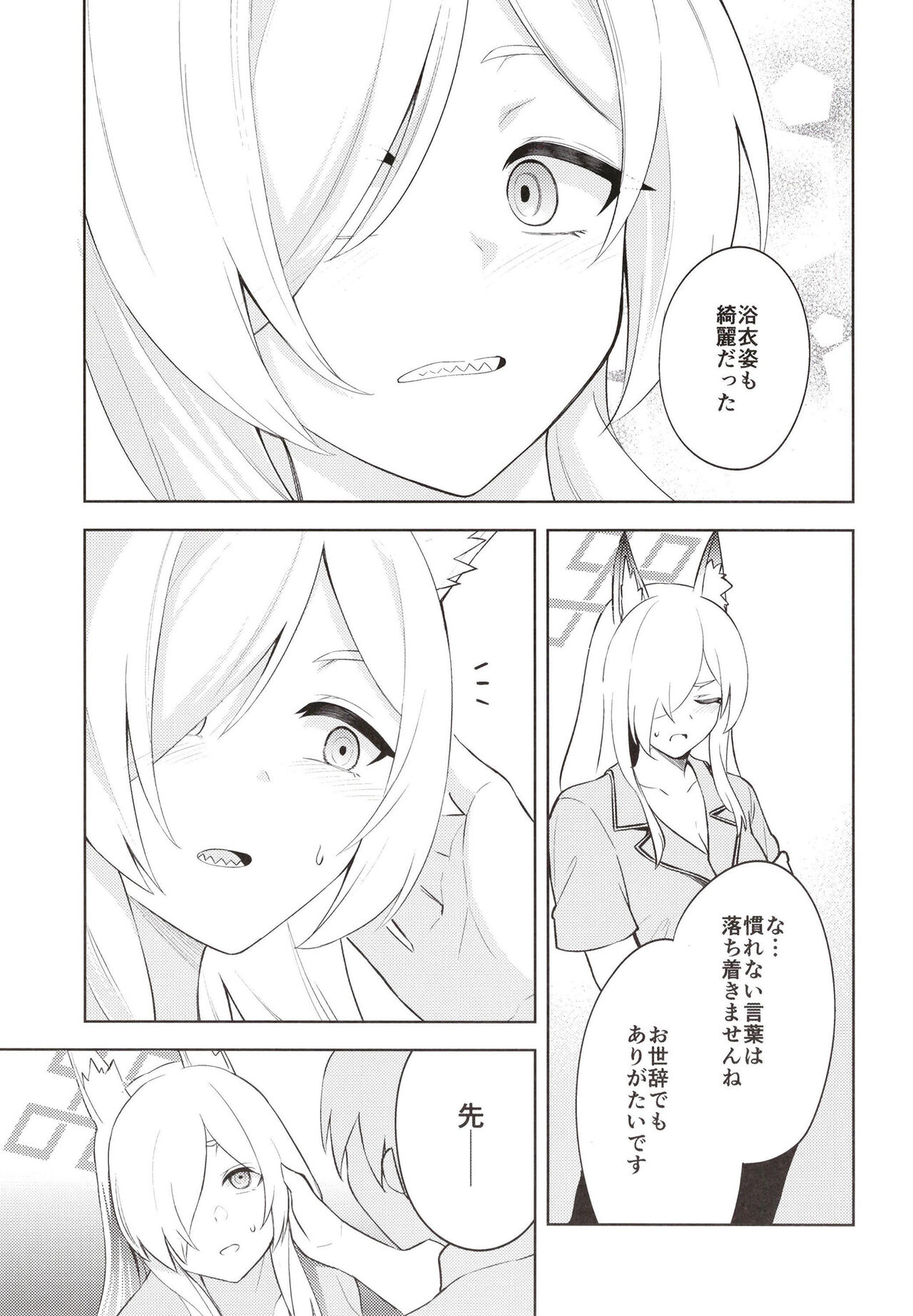 Manatsu Hitoyo no Kimi no Kao page 7 full