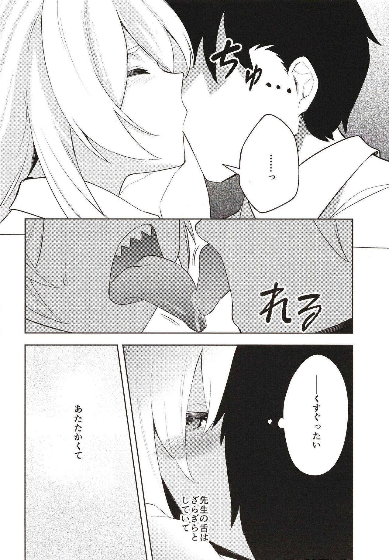 Manatsu Hitoyo no Kimi no Kao page 8 full