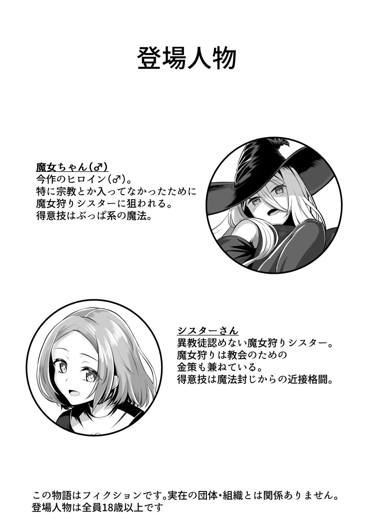 Majo  Gari page 3 full