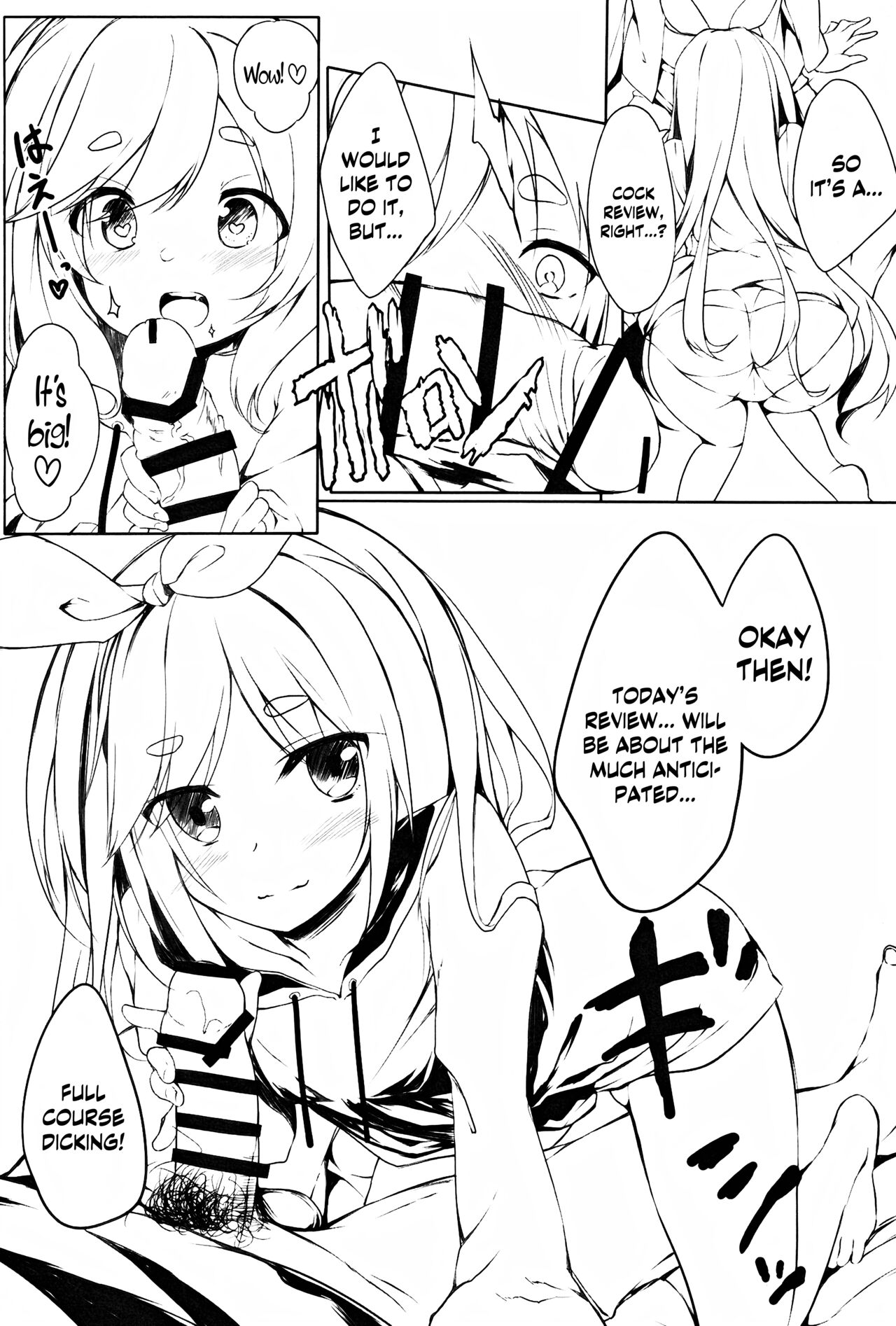 Naisho no Naisho no Nama Haishin - Trick_Effect_7 page 3 full