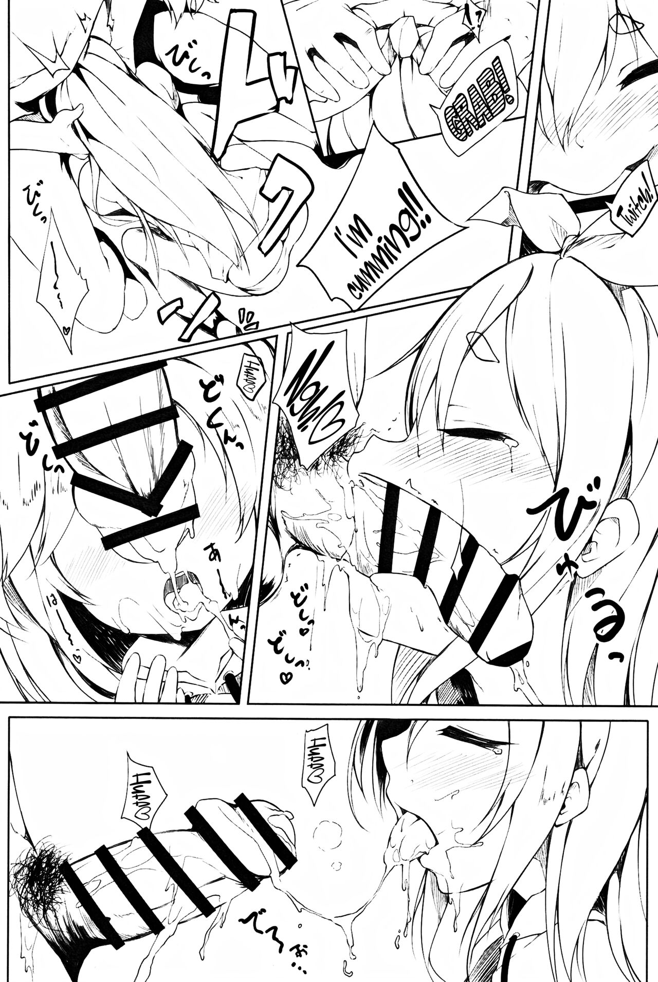 Naisho no Naisho no Nama Haishin - Trick_Effect_7 page 7 full