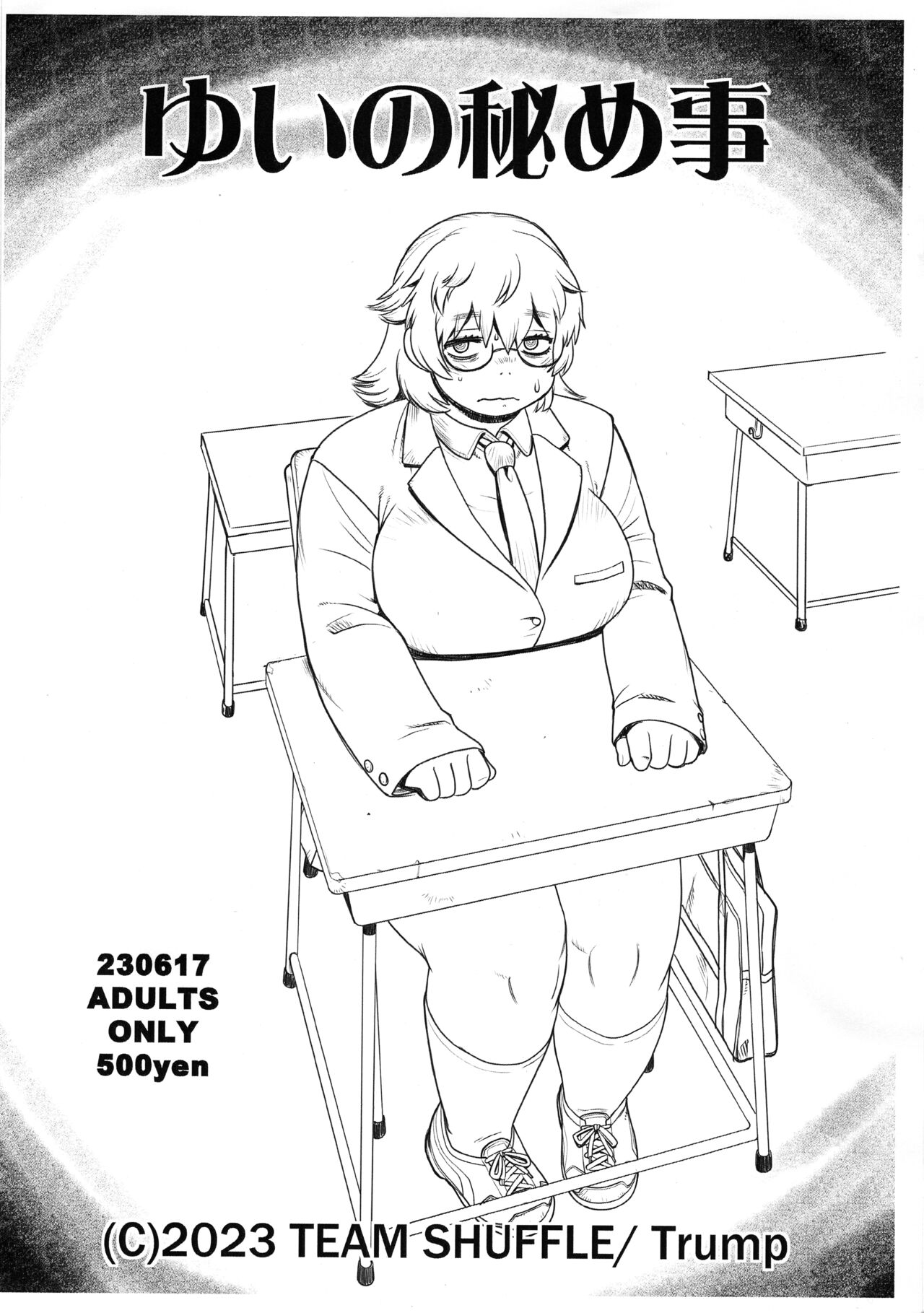 Yui no Himegoto page 1 full