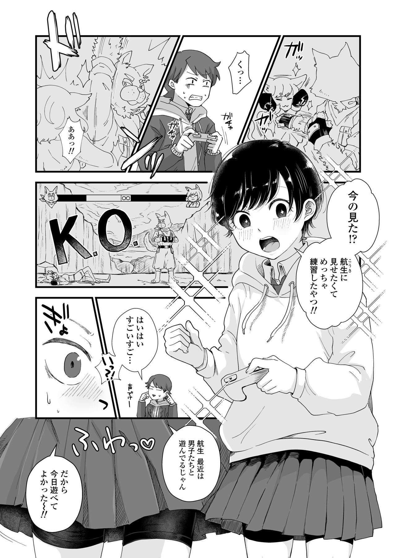 Futari wa Ki ni Naru Otoshigoro page 3 full