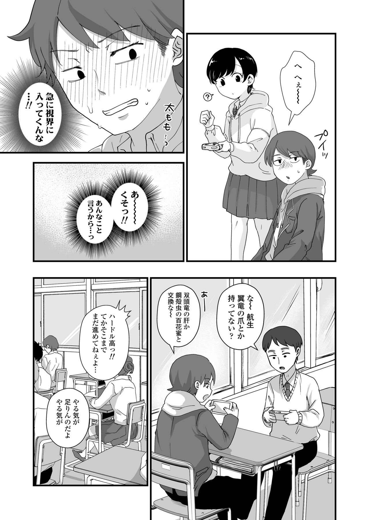 Futari wa Ki ni Naru Otoshigoro page 4 full
