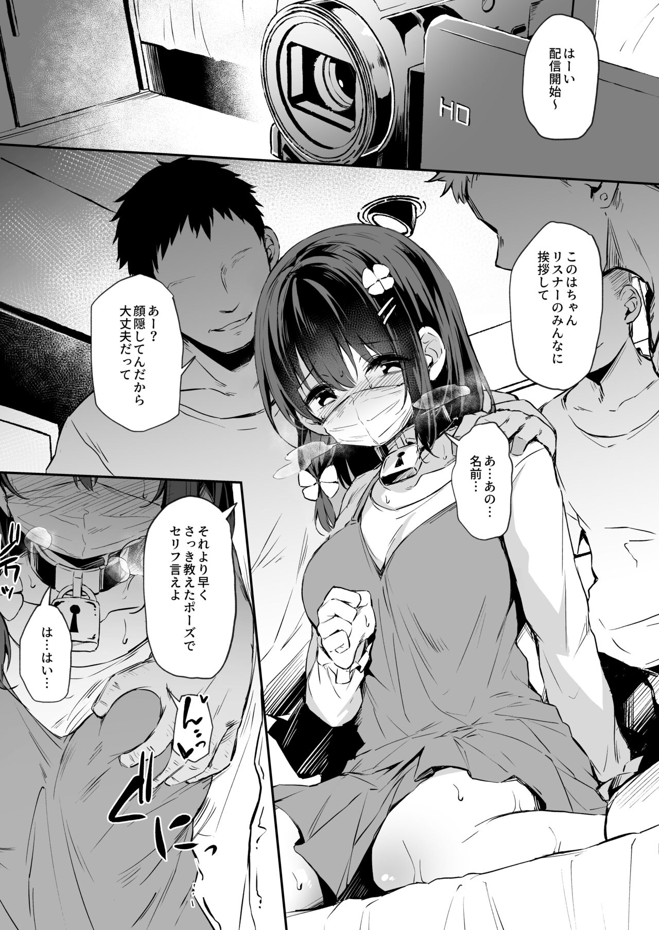 Mask Haishin Konoha-chan page 1 full