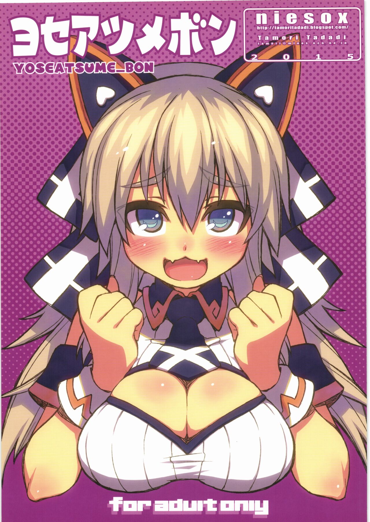 Yoseatsume Bon page 1 full