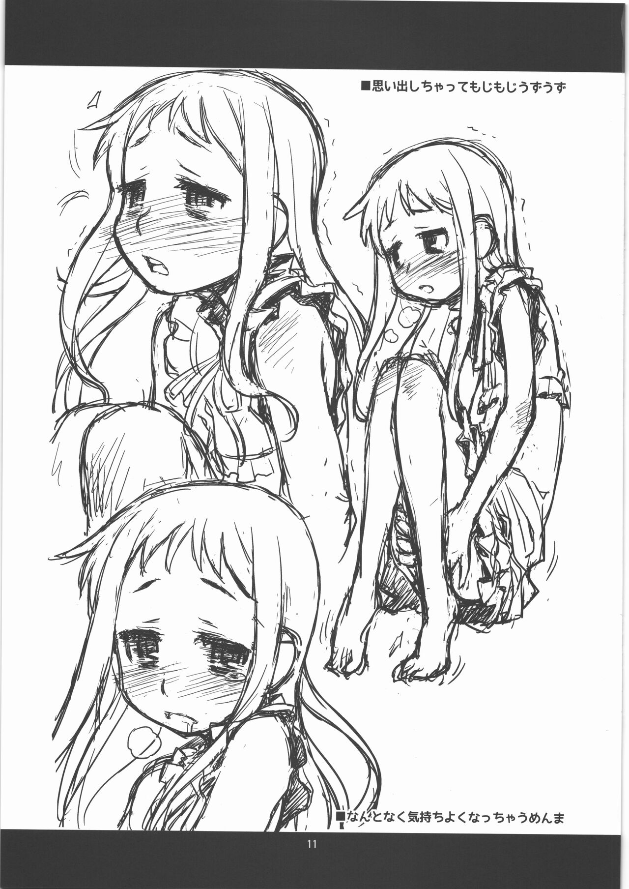 Yoseatsume Bon page 10 full