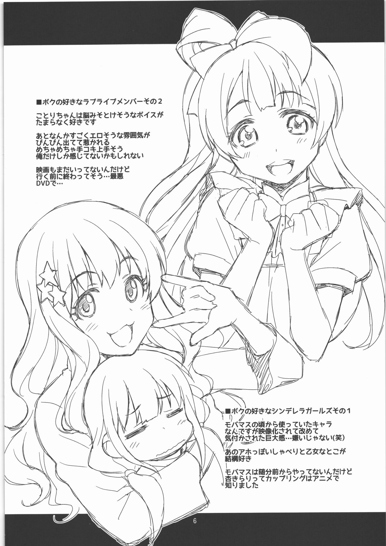 Yoseatsume Bon page 5 full