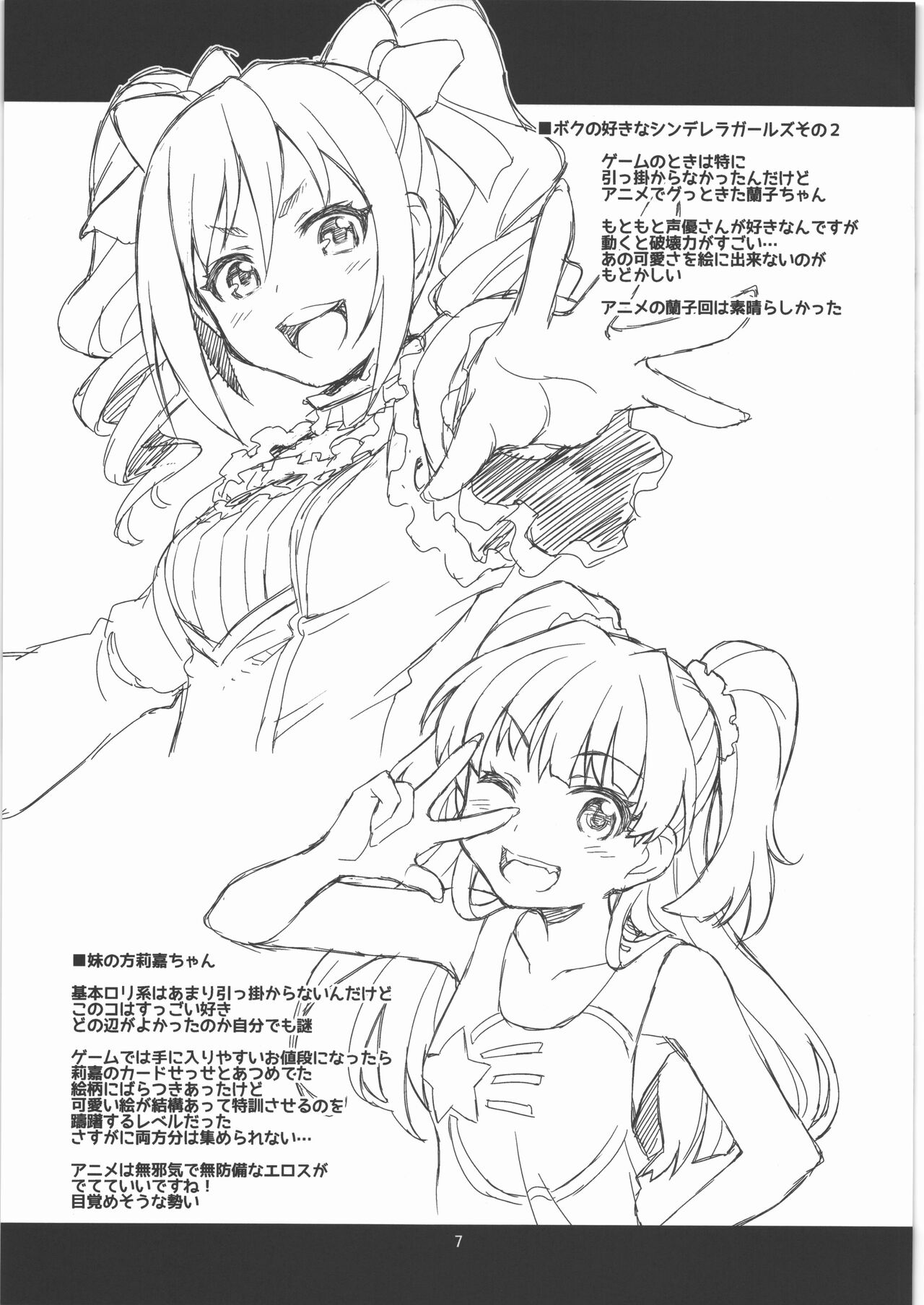 Yoseatsume Bon page 6 full