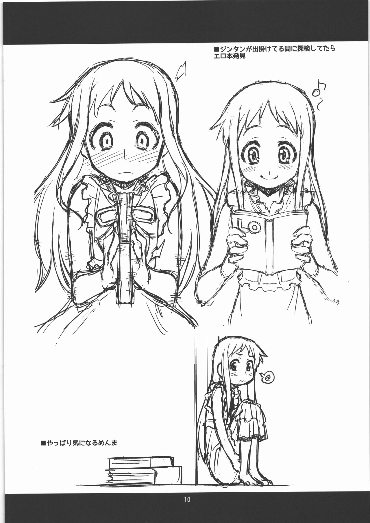 Yoseatsume Bon page 9 full