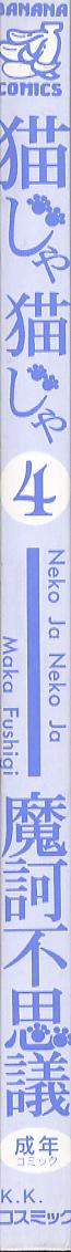 Nekoja Nekoja 4 page 4 full