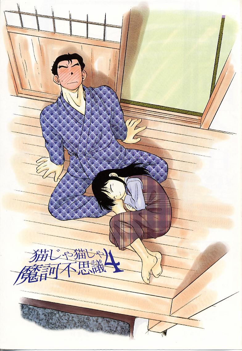 Nekoja Nekoja 4 page 6 full