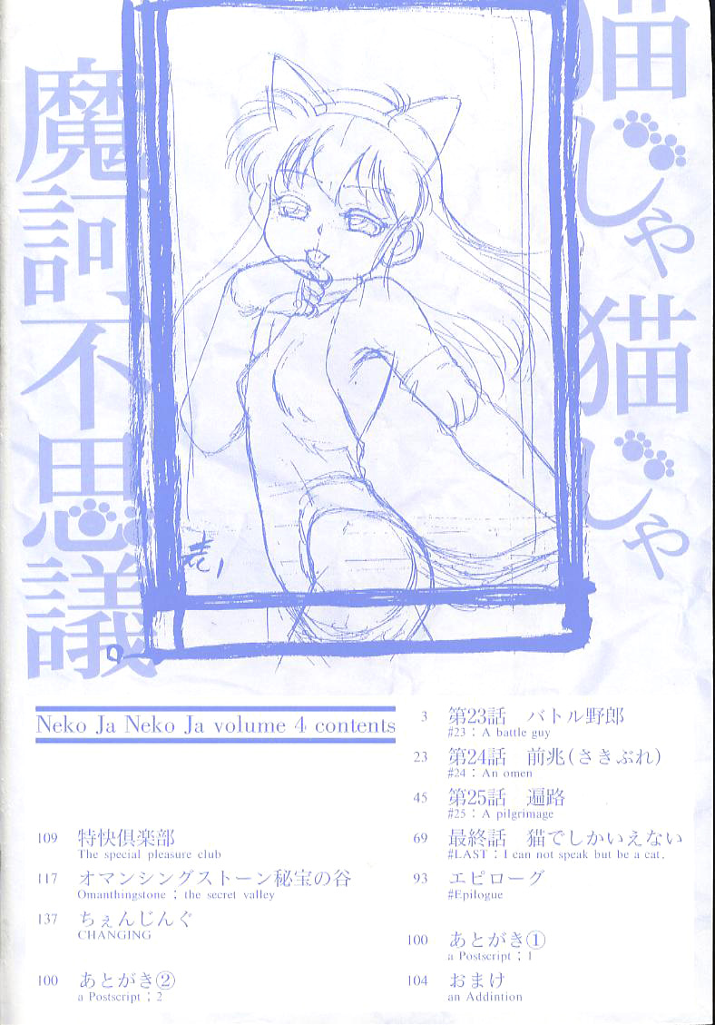 Nekoja Nekoja 4 page 7 full