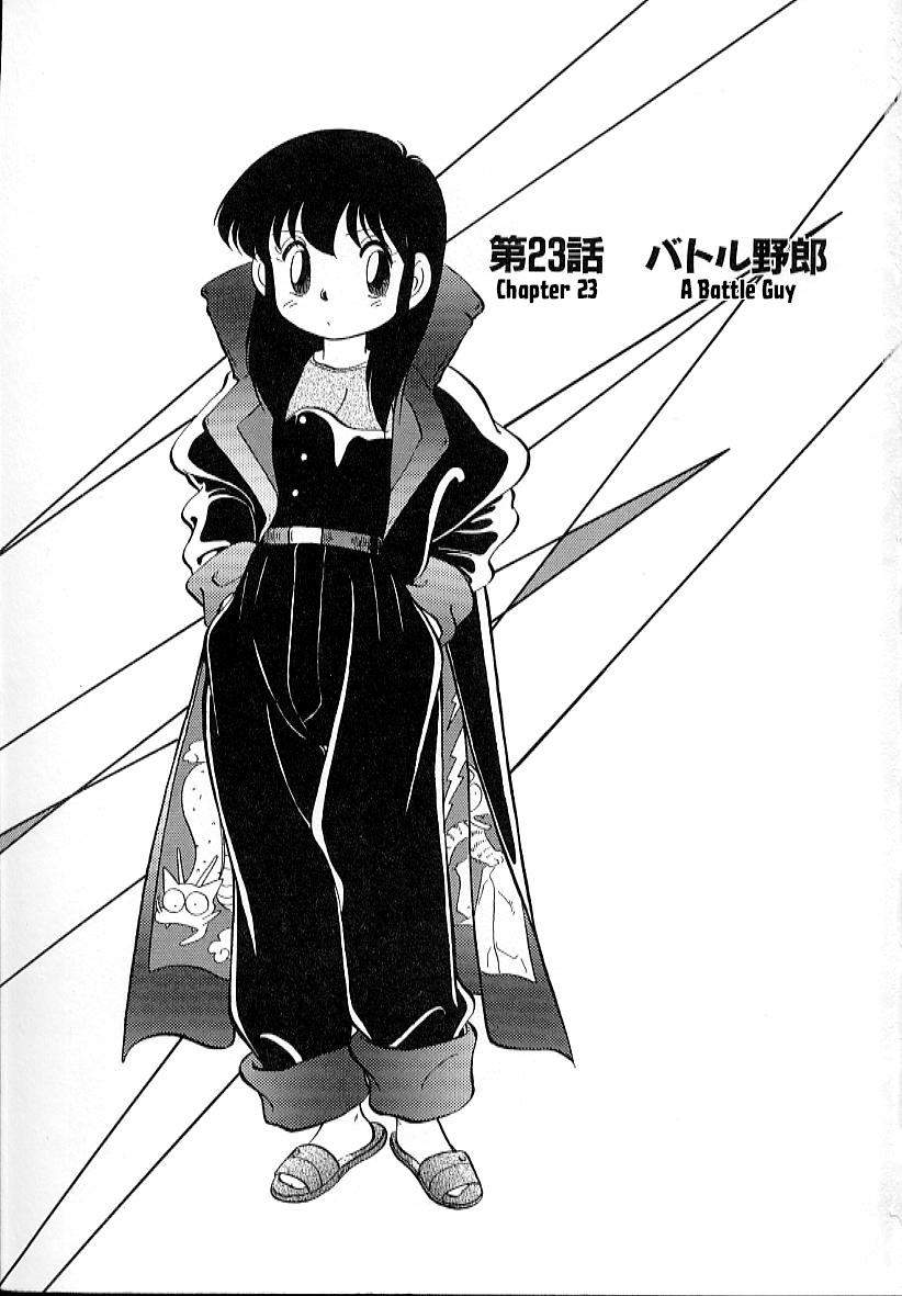 Nekoja Nekoja 4 page 8 full