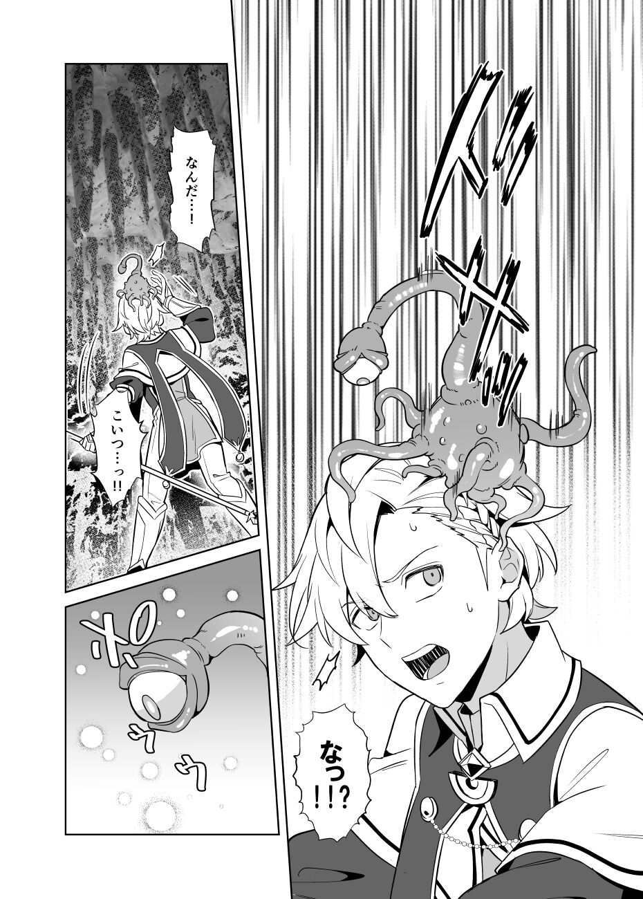 Sennou Shokushu-sama no Dorei Kouketsuna Kishi wa Shikou o Okasare Iganda Koufuku ni Ochiru page 10 full